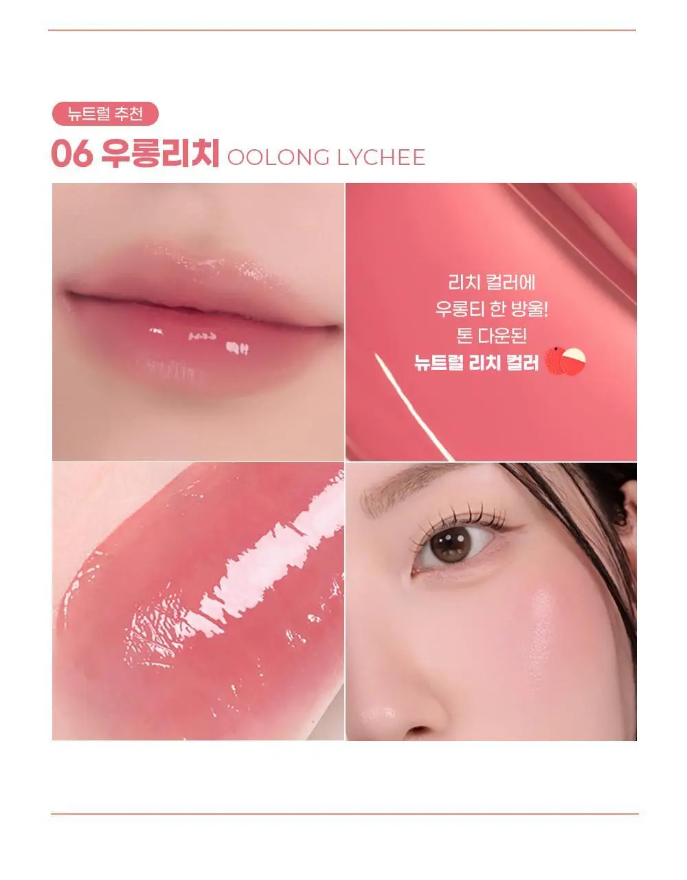 [위글위글 콜라보/우윳빛광택]컬러그램 탕후루 탱글 틴트 밀크 14COLOR(기획/단품) 상세페이지 27